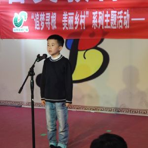 第四屆齊魯故事大賽泰安賽區(qū)三等獎(jiǎng)  王天樂